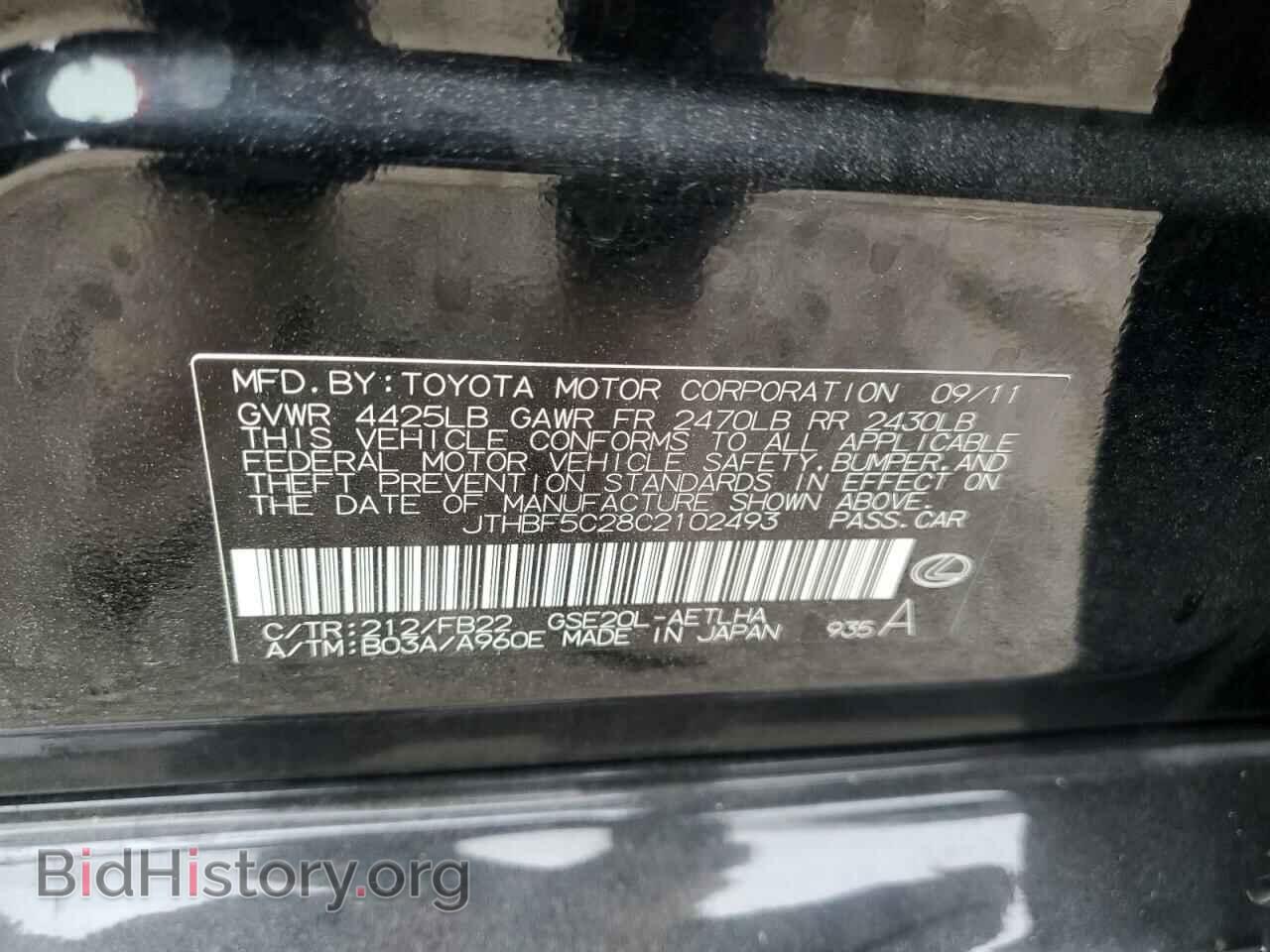 2012 LEXUS IS - VIN: JTHBF5C28C2102493 - Фото 13