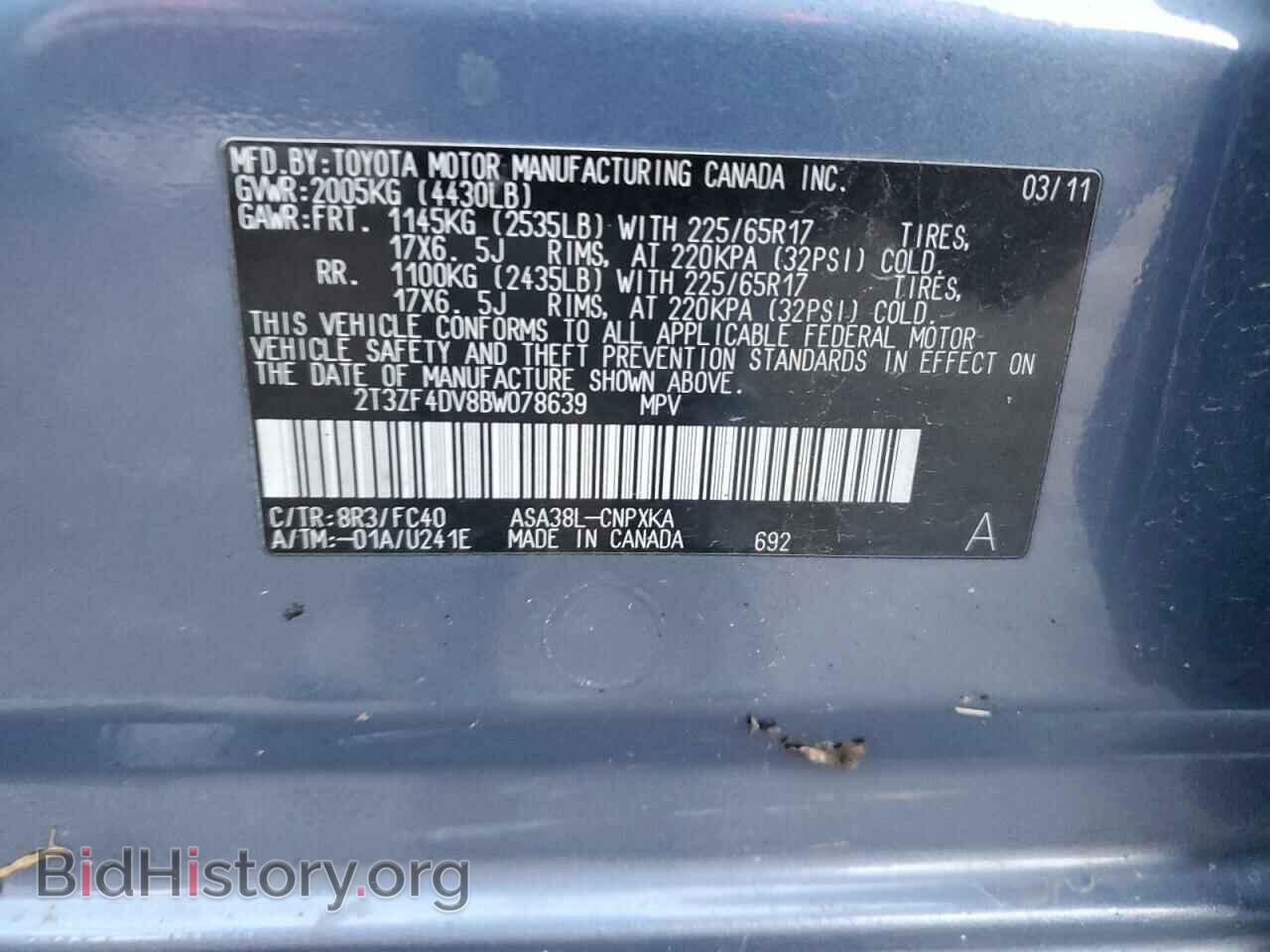 2011 TOYOTA RAV4 - VIN: 2T3ZF4DV8BW078639 - Фото 13