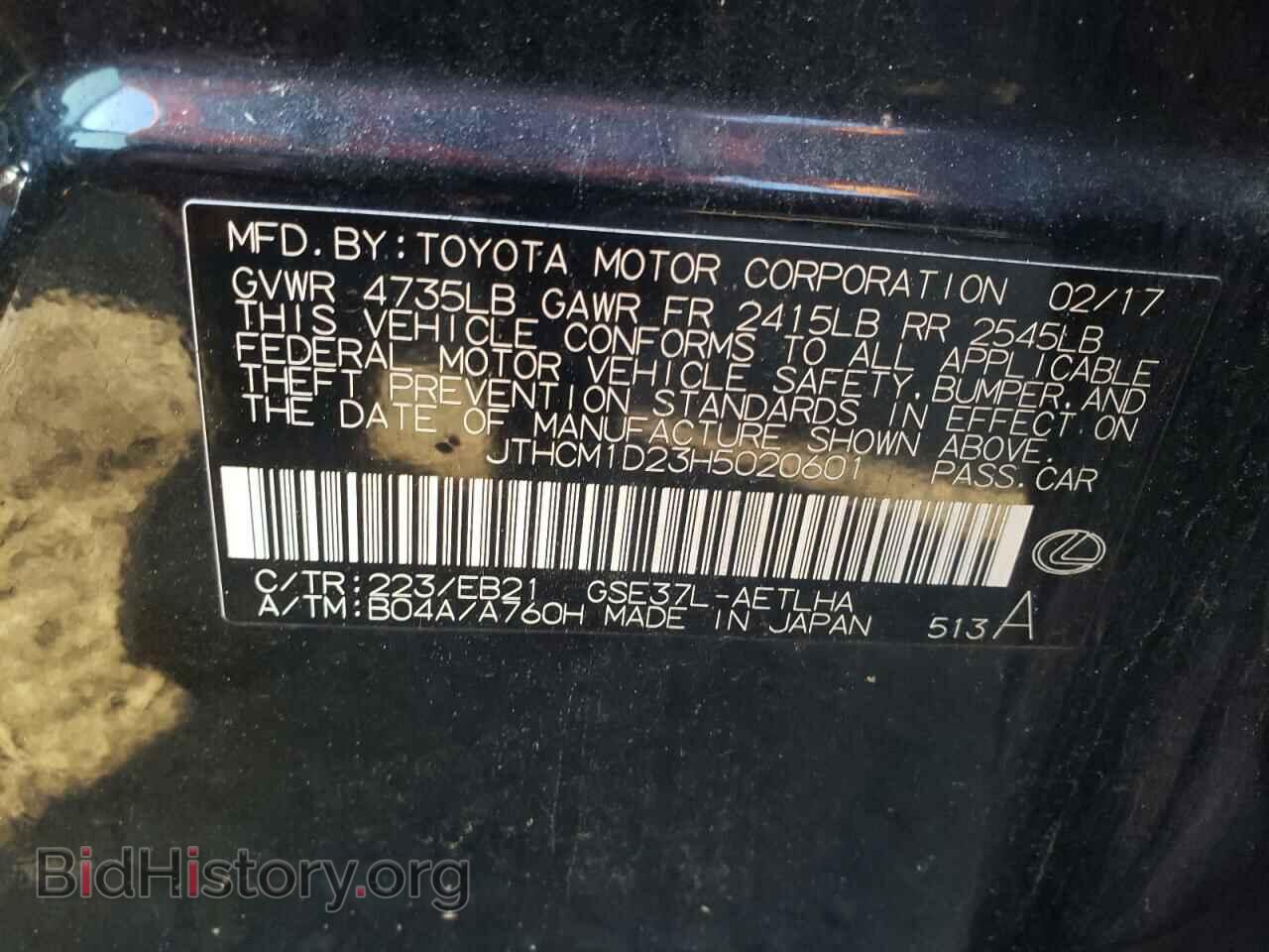 2017 LEXUS IS - VIN: JTHCM1D23H5020601 - Фото 12