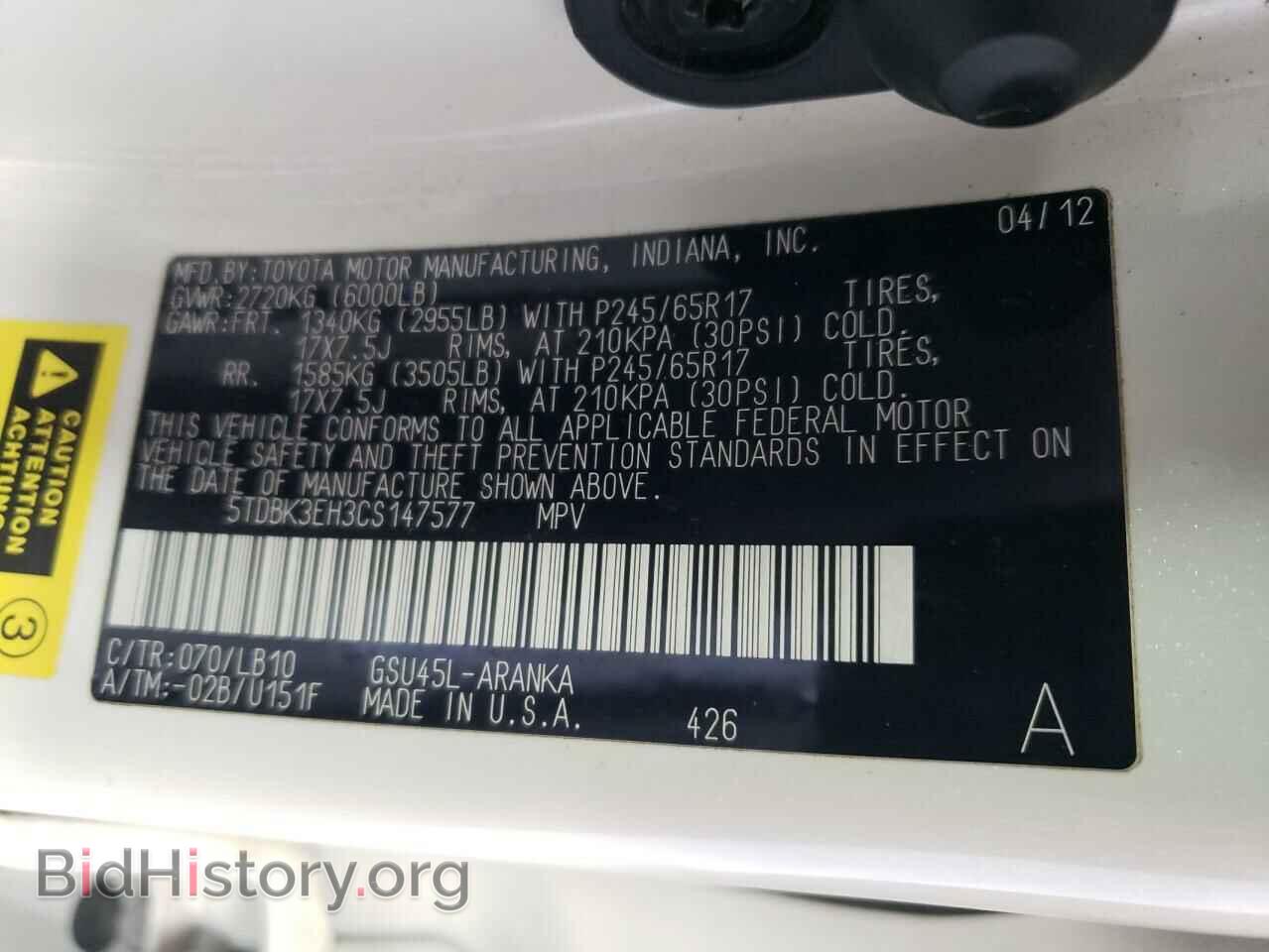 2012 TOYOTA HIGHLANDER - VIN: 5TDBK3EH3CS147577 - Фото 13