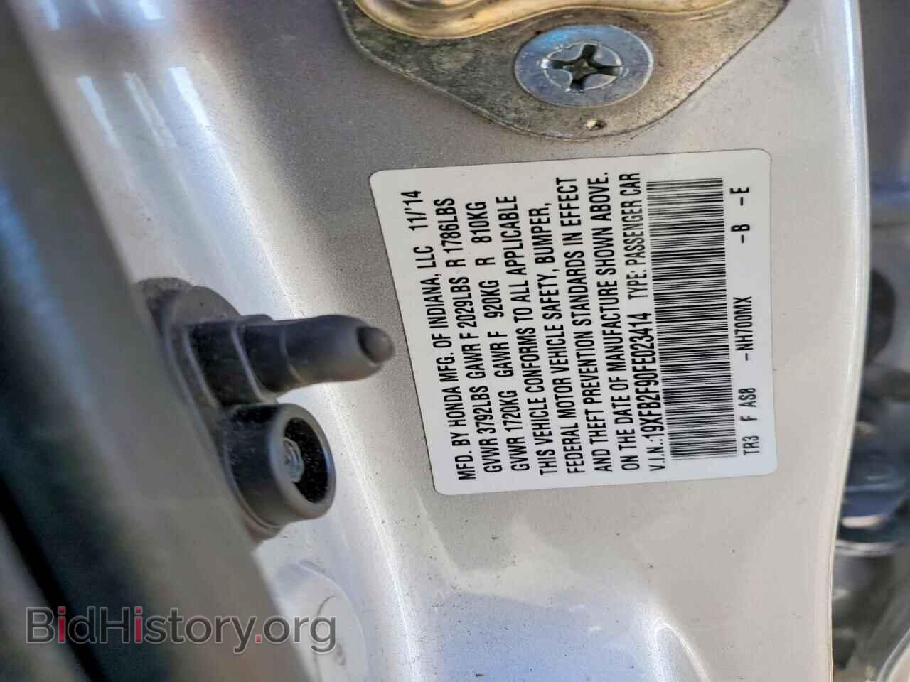 2015 HONDA CIVIC - VIN: 19XFB2F90FE023414 - Фото 12