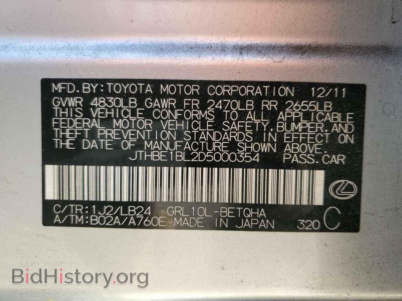 2013 LEXUS GS350 - VIN: JTHBE1BL2D5000354 - Фото 12