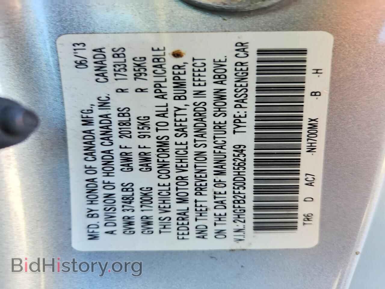 2013 HONDA CIVIC - VIN: 2HGFB2F50DH562549 - Фото 13