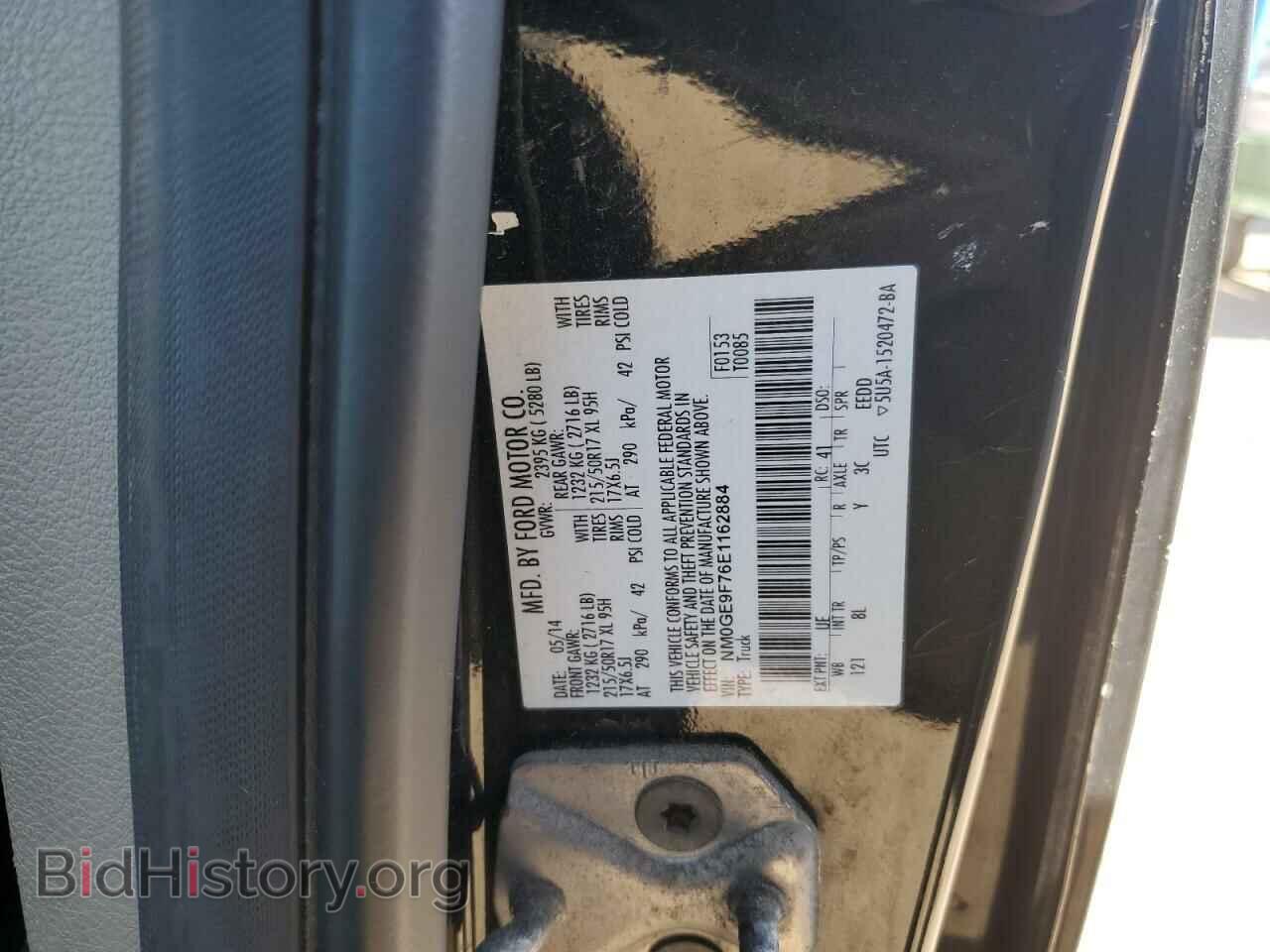 2014 FORD TRANSIT - VIN: NM0GE9F76E1162884 - Фото 13