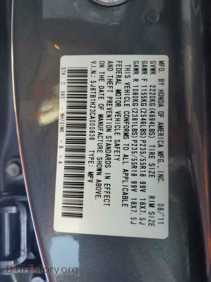 2012 ACURA RDX - VIN: 5J8TB1H23CA000836 - Фото 13