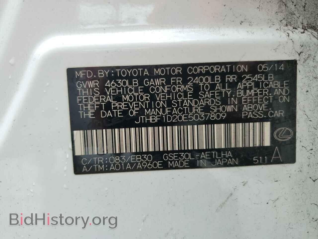 2014 LEXUS IS - VIN: JTHBF1D20E5037809 - Photo 12