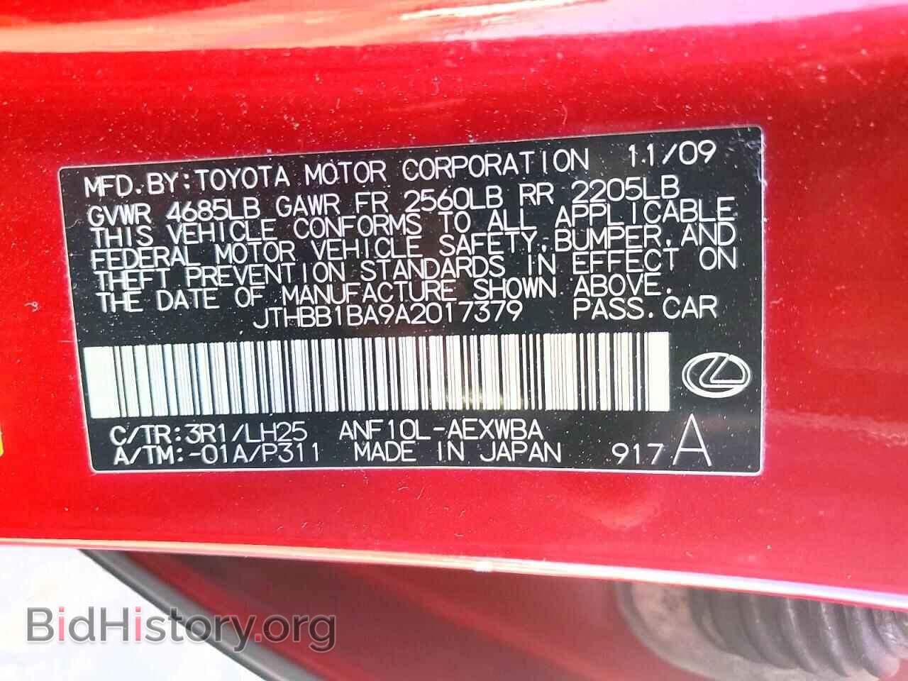 2010 LEXUS HS - VIN: JTHBB1BA9A2017379 - Фото 13