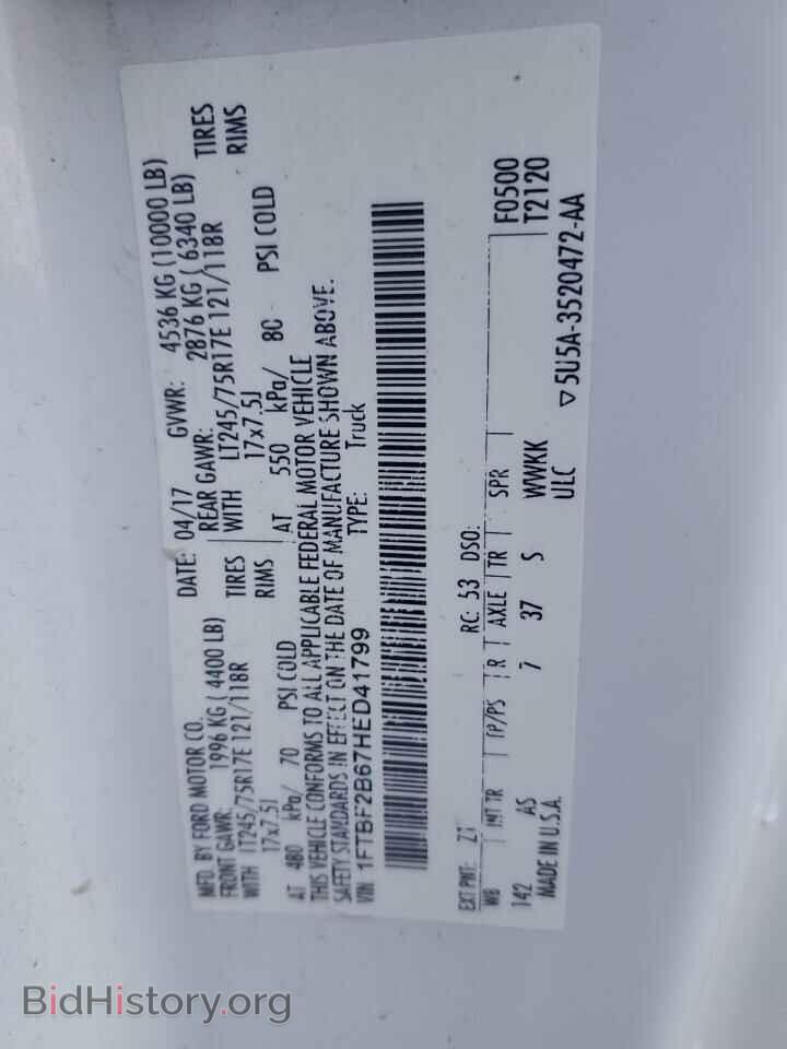 2017 FORD F250 - VIN: 1FTBF2B67HED41799 - Фото 12