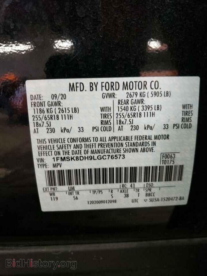 2020 FORD EXPLORER - VIN: 1FMSK8DH9LGC76573 - Фото 13