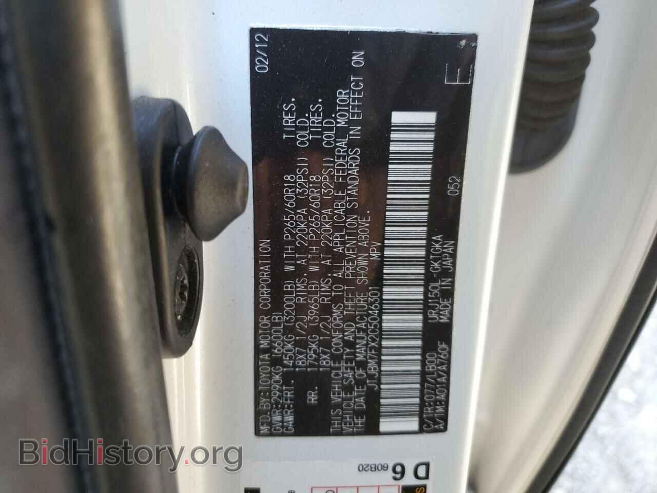 2012 LEXUS GX - VIN: JTJBM7FX2C5046301 - Фото 13