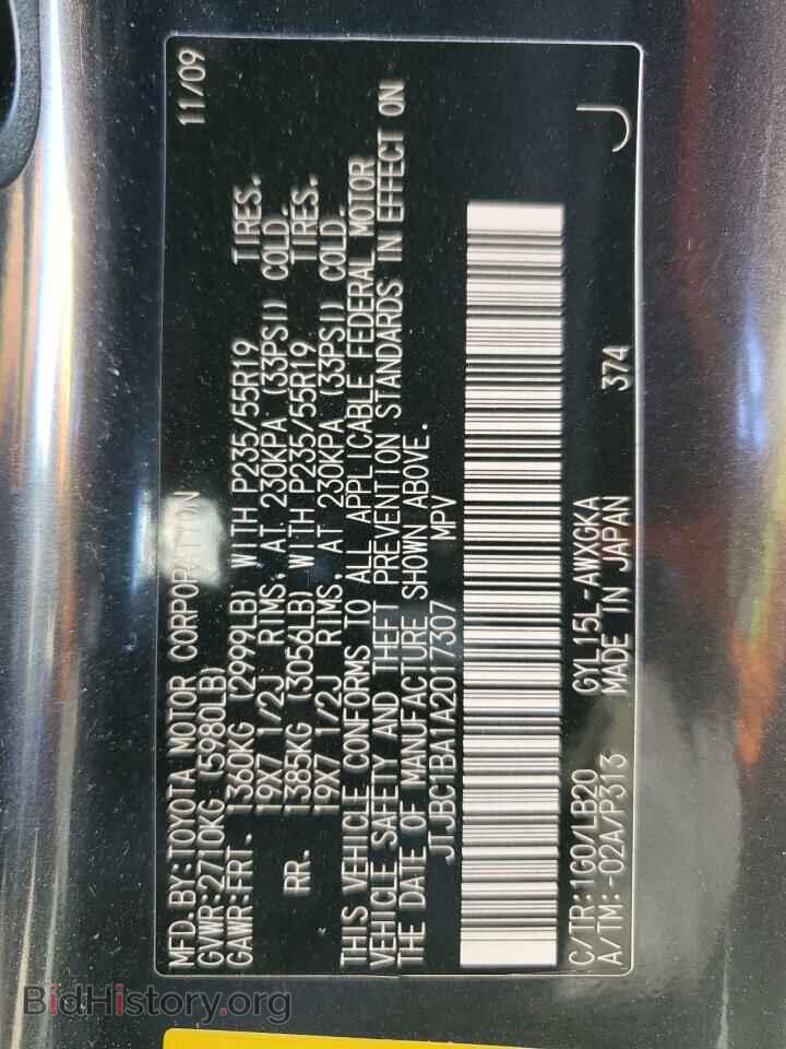 2010 LEXUS RX450 - VIN: JTJBC1BA1A2017307 - Фото 14