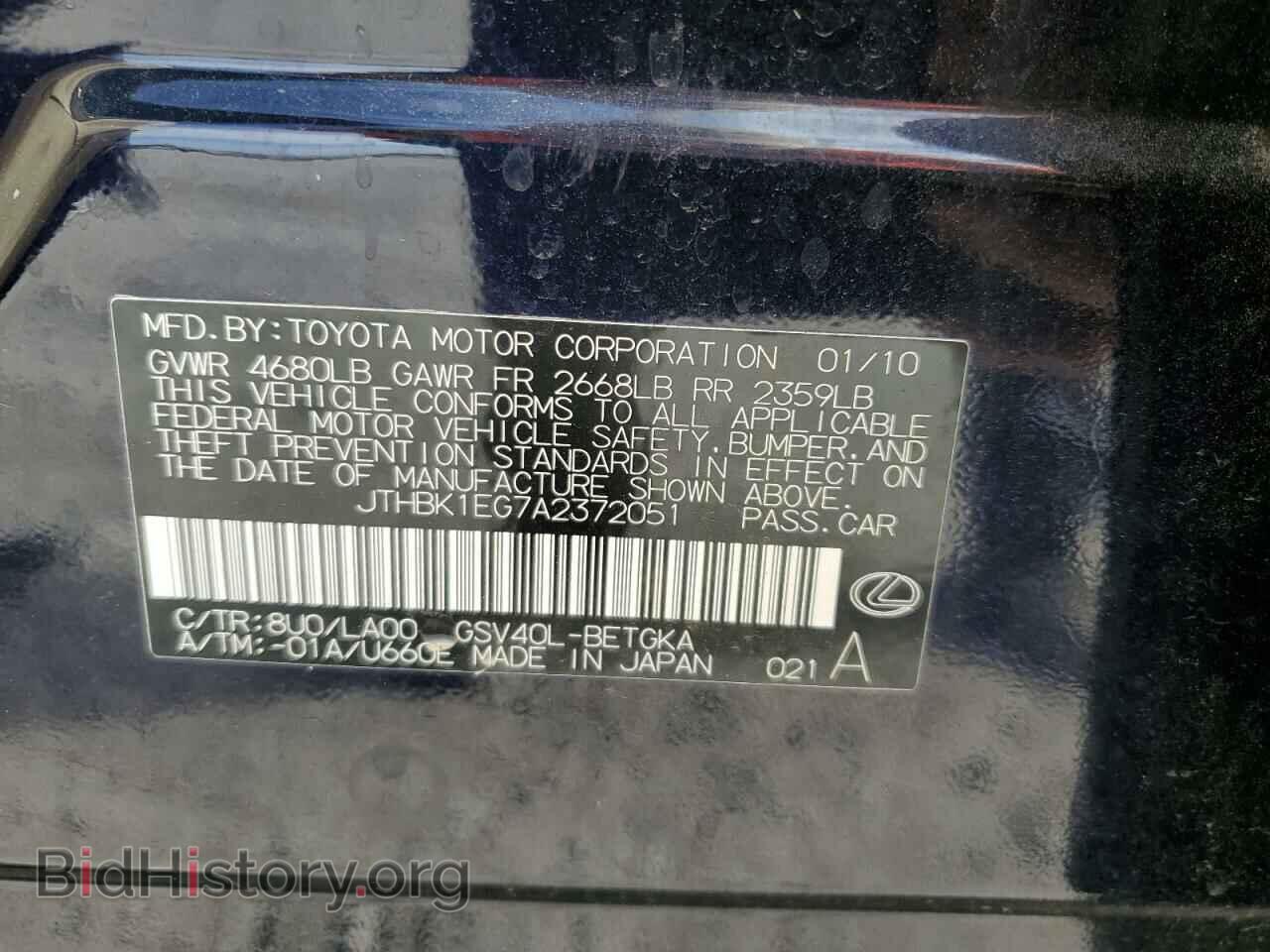 2010 LEXUS ES350 - VIN: JTHBK1EG7A2372051 - Фото 12