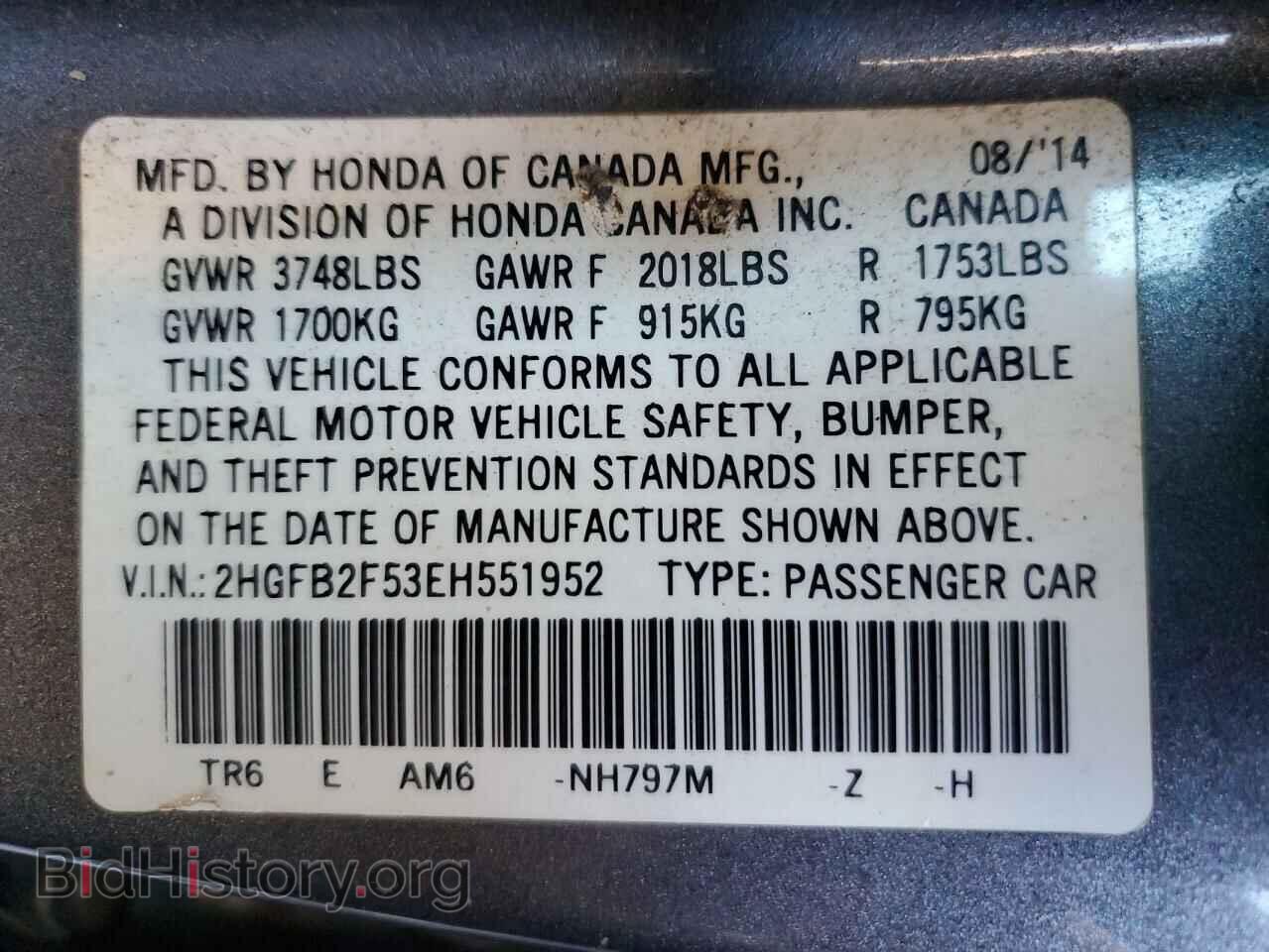 2014 HONDA CIVIC - VIN: 2HGFB2F53EH551952 - Фото 12