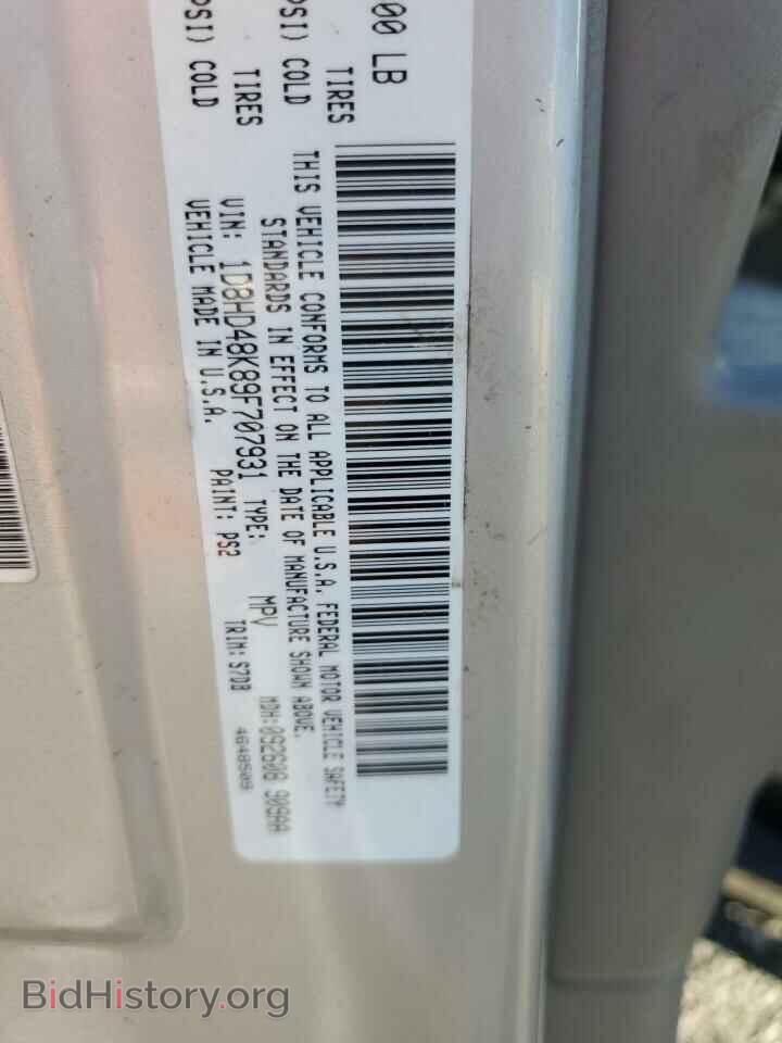 2009 DODGE DURANGO - VIN: 1D8HD48K89F707931 - Photo 13