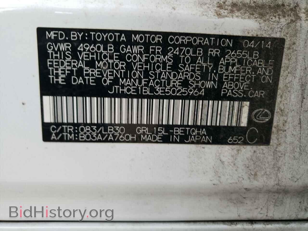 2014 LEXUS GS350 - VIN: JTHCE1BL3E5025964 - Фото 12