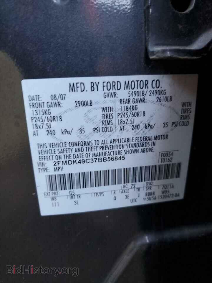 2007 FORD EDGE - VIN: 2FMDK49C37BB56845 - Фото 13