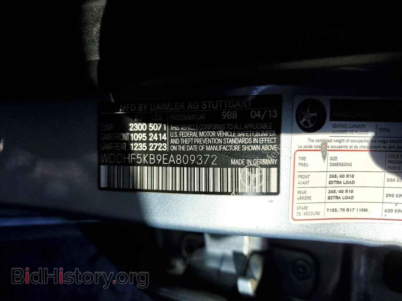 2014 MERCEDES-BENZ E-CLASS - VIN: WDDHF5KB9EA809372 - Фото 12