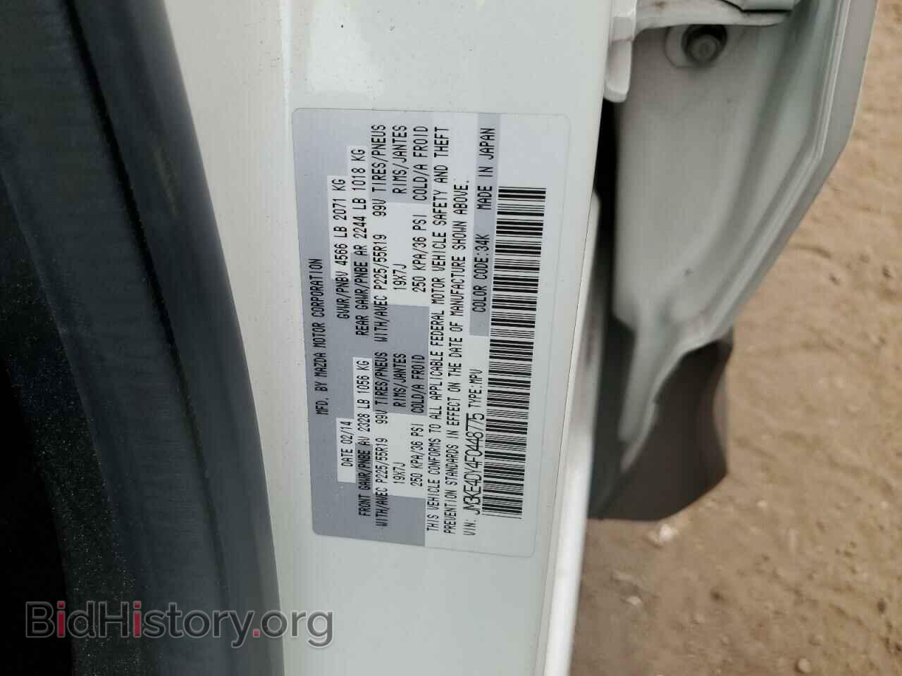 2015 MAZDA CX-5 - VIN: JM3KE4DY4F0448775 - Фото 13