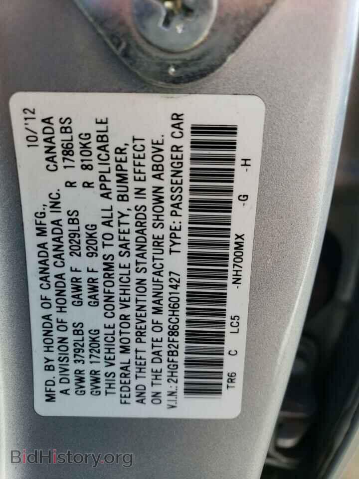 2012 HONDA CIVIC - VIN: 2HGFB2F86CH601427 - Фото 12