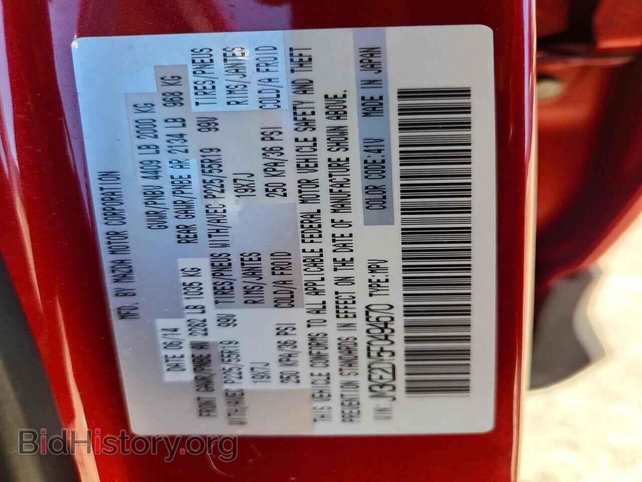 2015 MAZDA CX-5 - VIN: JM3KE2DY5F0494670 - Фото 12