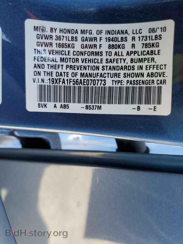 2010 HONDA CIVIC - VIN: 19XFA1F56AE070773 - Фото 13