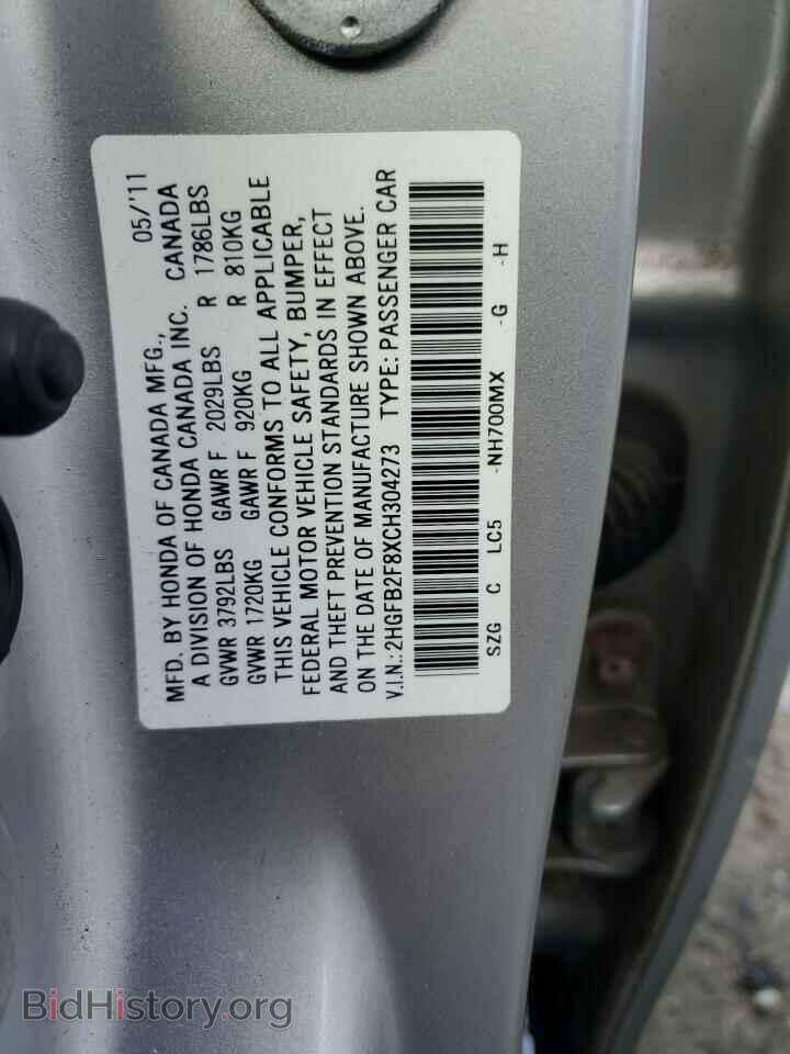 2012 HONDA CIVIC - VIN: 2HGFB2F8XCH304273 - Фото 12