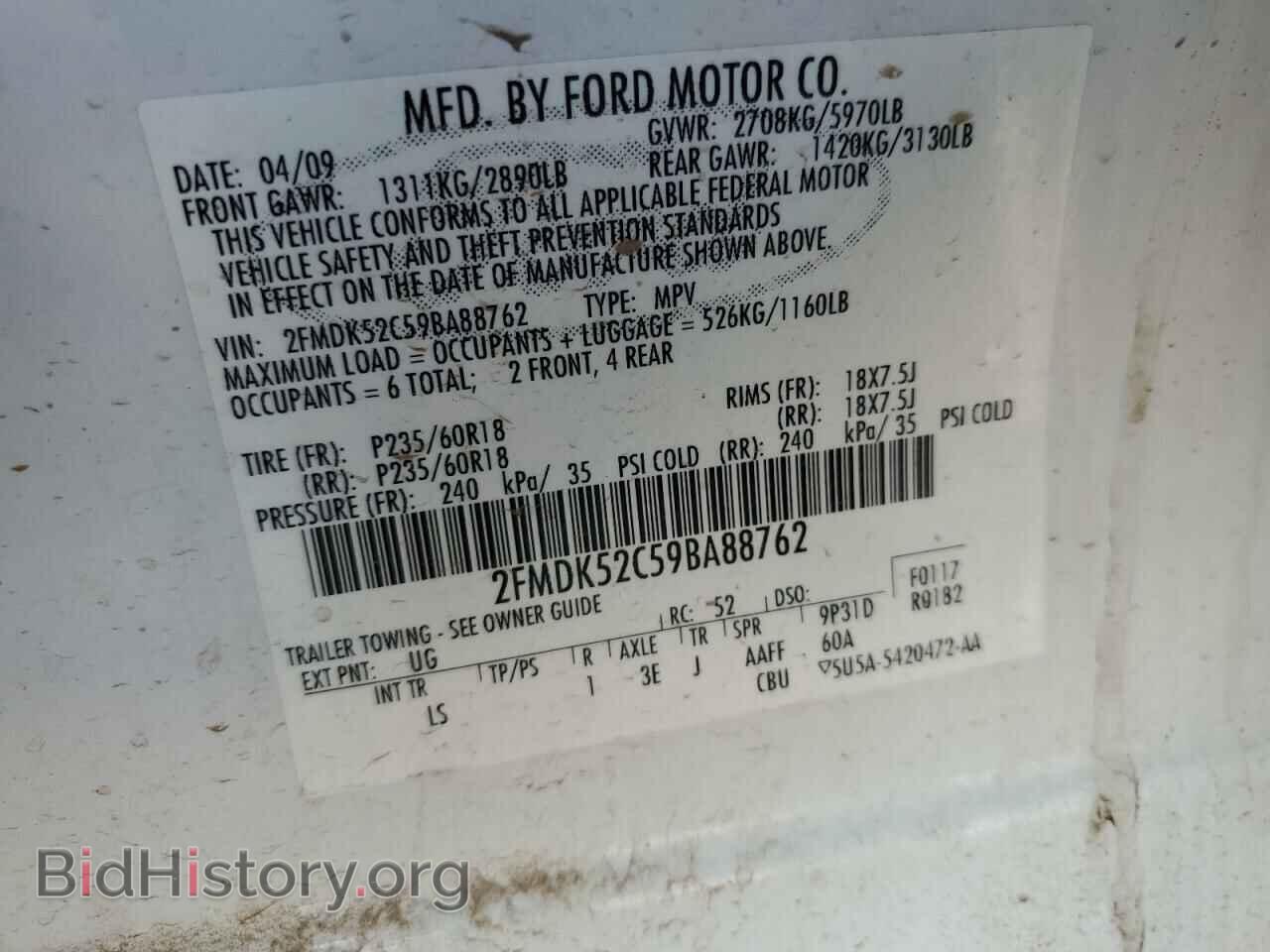 2009 FORD FLEX - VIN: 2FMDK52C59BA88762 - Фото 12