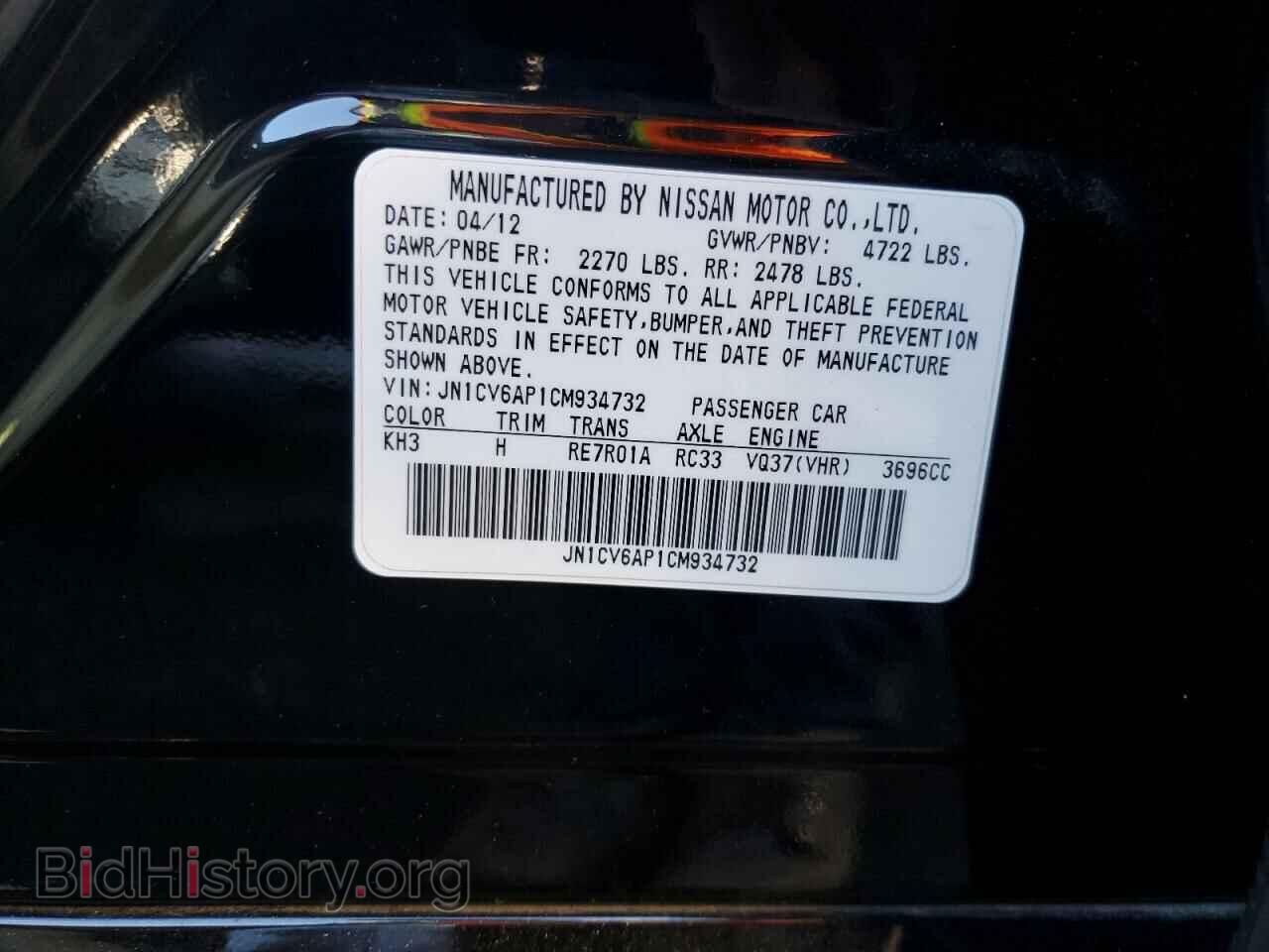 2012 INFINITI G37 - VIN: JN1CV6AP1CM934732 - Фото 12
