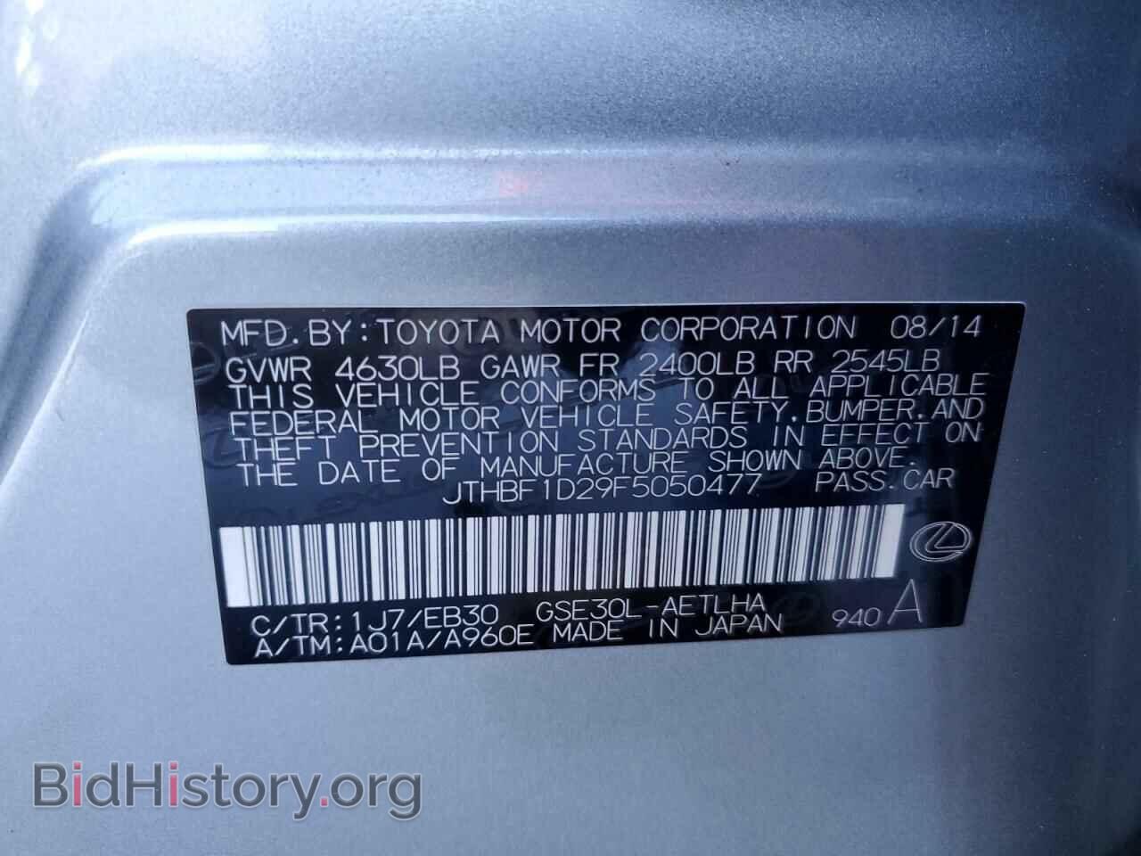 2015 LEXUS IS - VIN: JTHBF1D29F5050477 - Фото 12