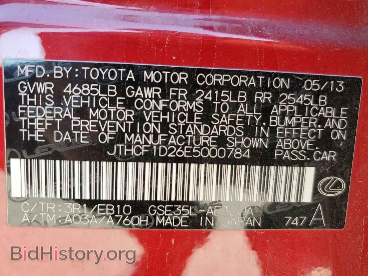 2014 LEXUS IS - VIN: JTHCF1D26E5000784 - Photo 12