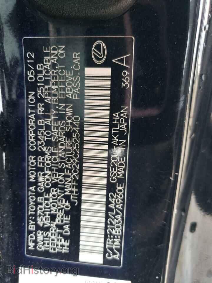 2012 LEXUS IS - VIN: JTHFF2C29C2525440 - Фото 12