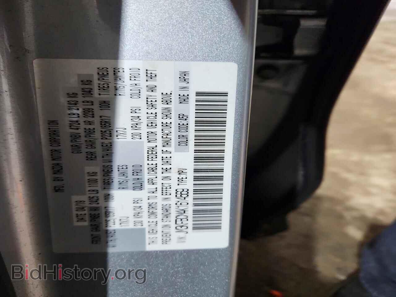 2019 MAZDA CX-5 - VIN: JM3KFBCM4K1614569 - Фото 12