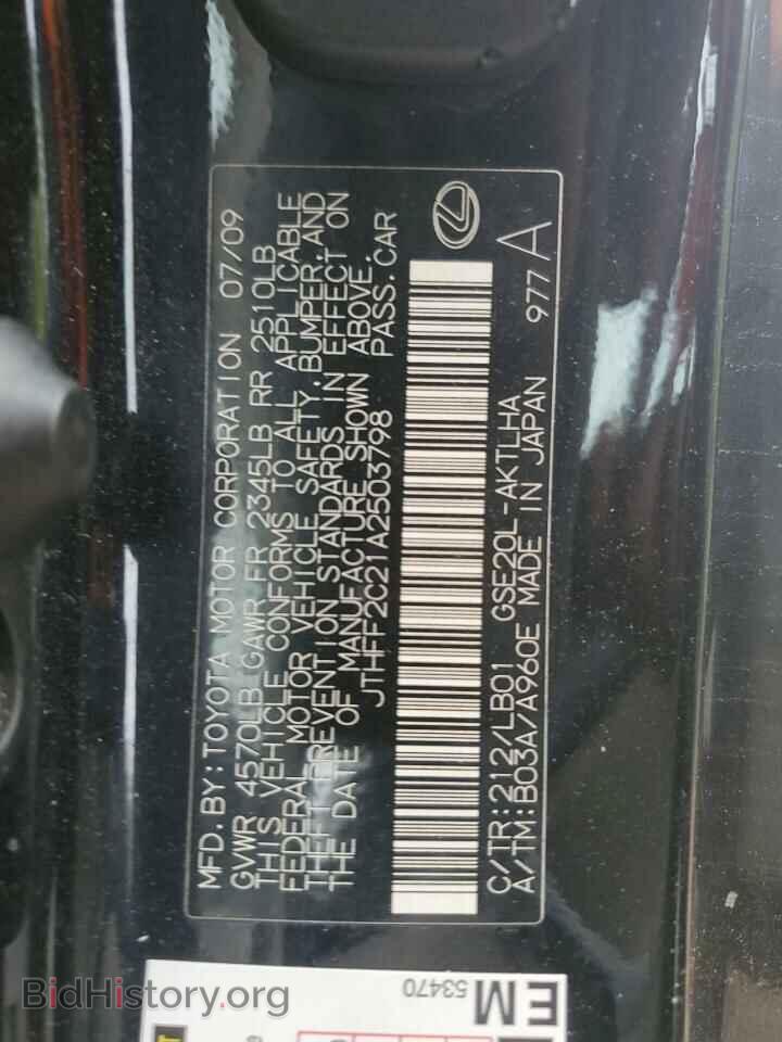 2010 LEXUS IS - VIN: JTHFF2C21A2503798 - Фото 13