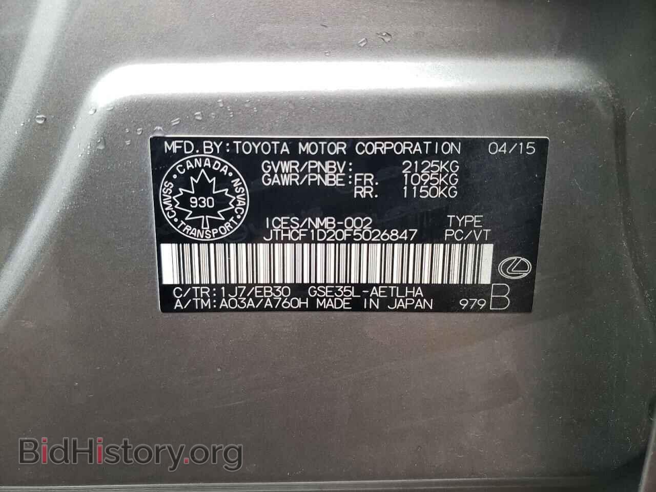 2015 LEXUS IS - VIN: JTHCF1D20F5026847 - Photo 13
