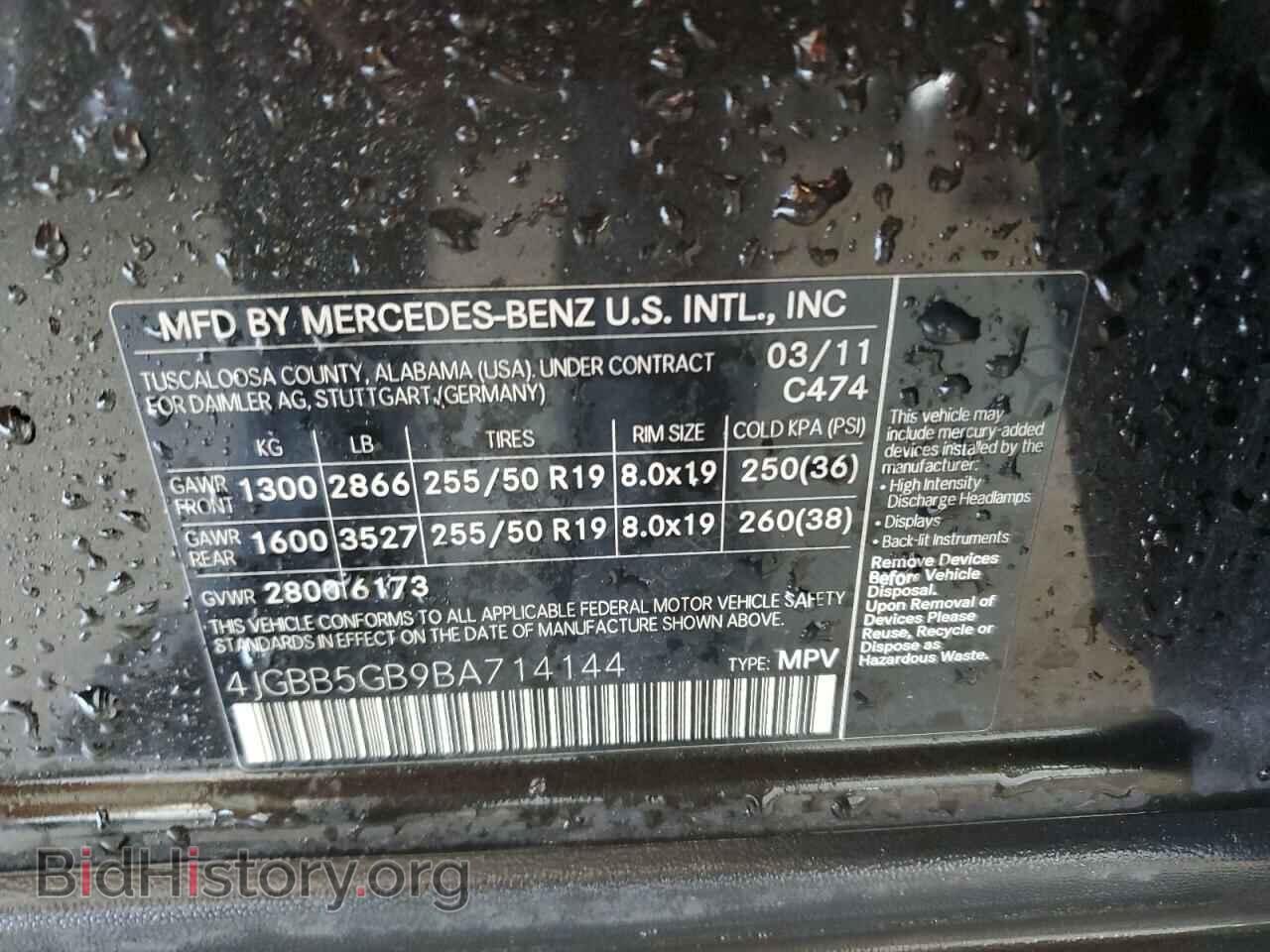 2011 MERCEDES-BENZ M-CLASS - VIN: 4JGBB5GB9BA714144 - Фото 13