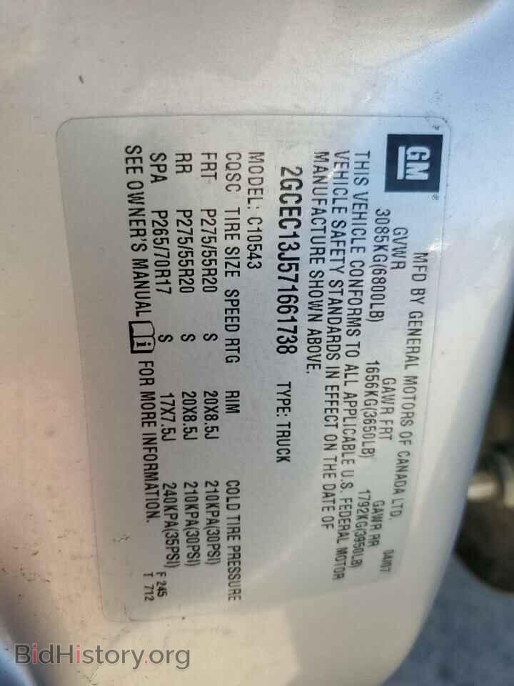 2007 CHEVROLET ALL Models - VIN: 2GCEC13J571661738 - Фото 13
