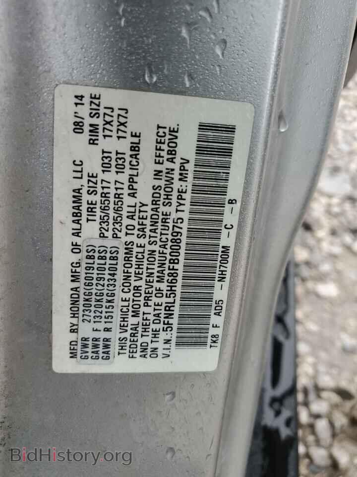 2015 HONDA All Models - VIN: 5FNRL5H68FB008975 - Фото 13