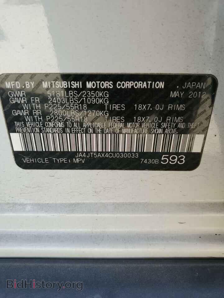 2012 MITSUBISHI OUTLANDER - VIN: JA4JT5AX4CU030033 - Фото 13