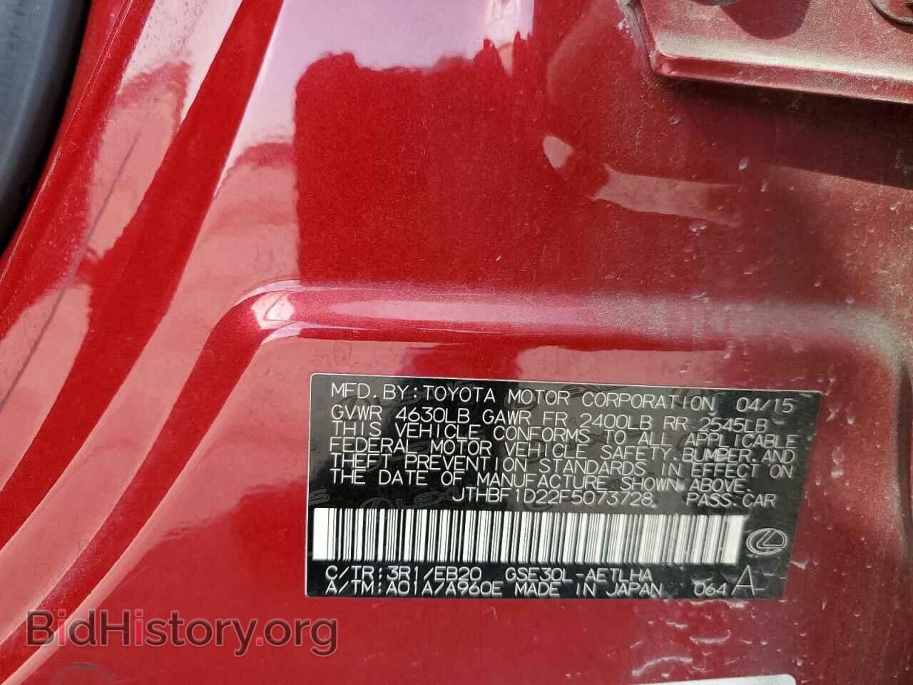 2015 LEXUS IS - VIN: JTHBF1D22F5073728 - Фото 13