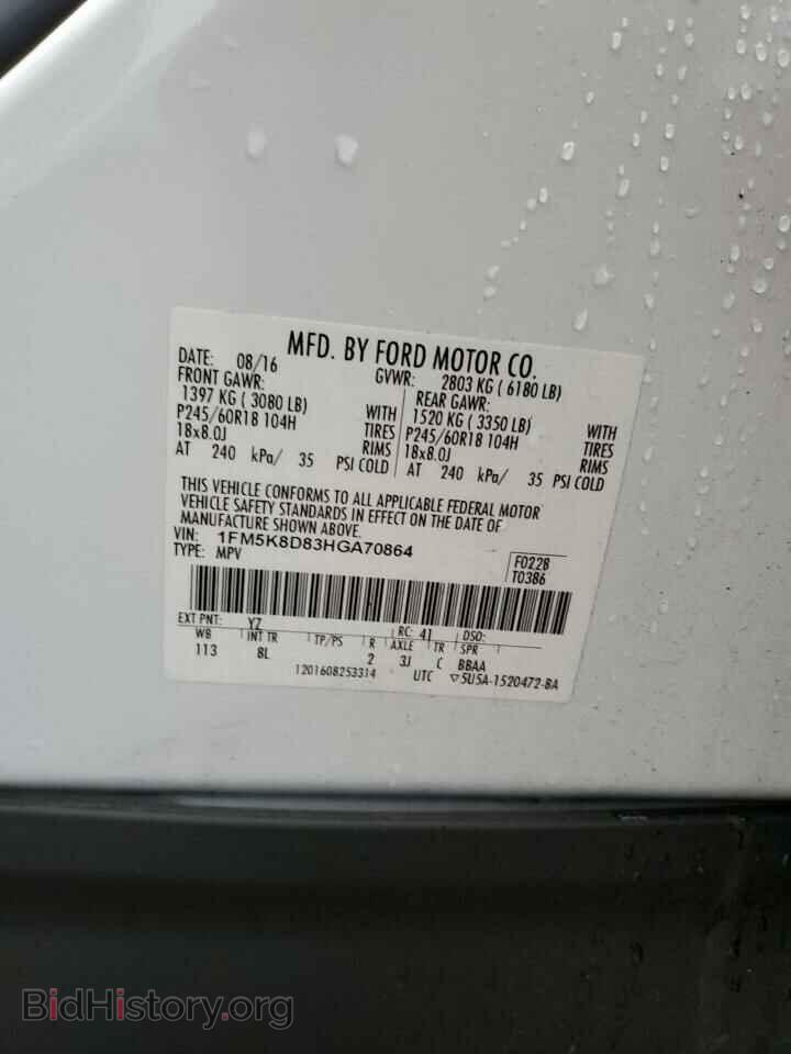 2017 FORD EXPLORER - VIN: 1FM5K8D83HGA70864 - Фото 12
