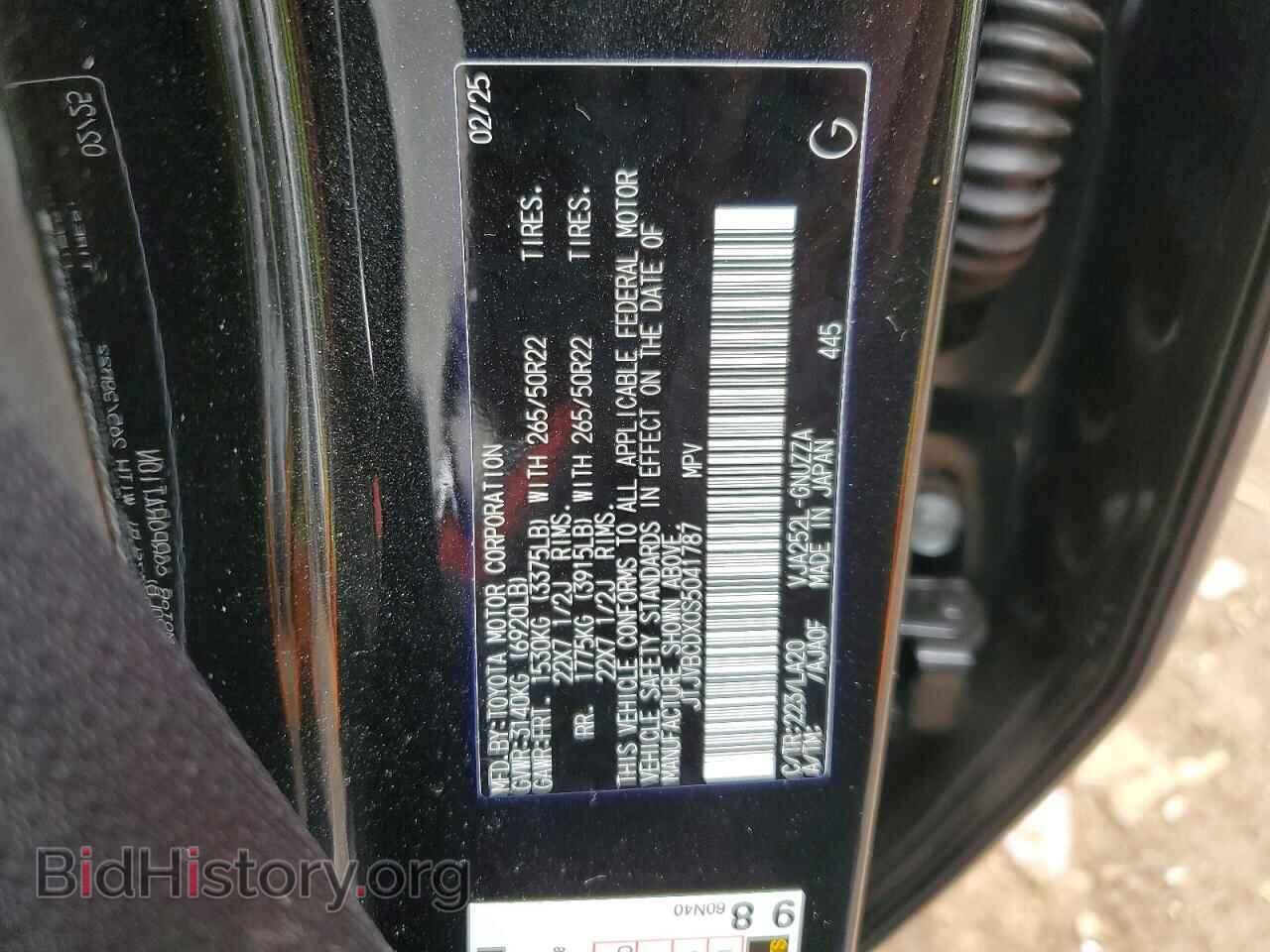2025 LEXUS GX - VIN: JTJVBCDX0S5041787 - Фото 13