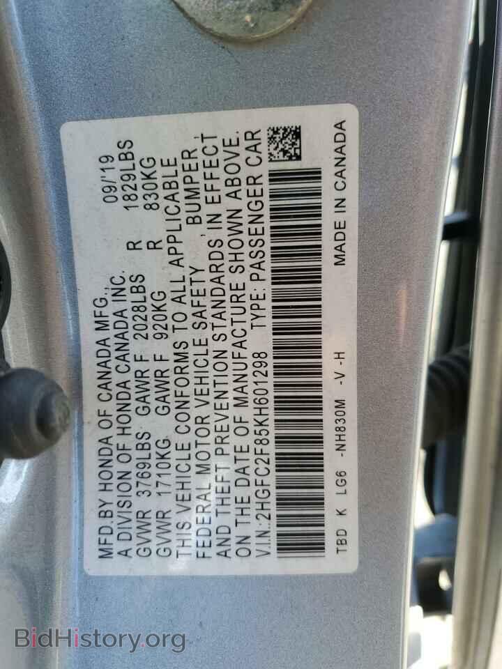 2019 HONDA CIVIC - VIN: 2HGFC2F85KH601298 - Фото 13