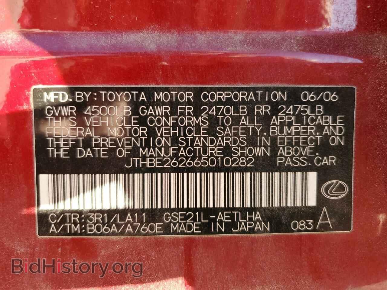 2006 LEXUS IS - VIN: JTHBE262665010282 - Фото 13
