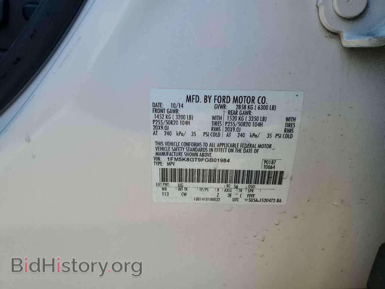 2015 FORD EXPLORER - VIN: 1FM5K8GT9FGB01984 - Фото 13