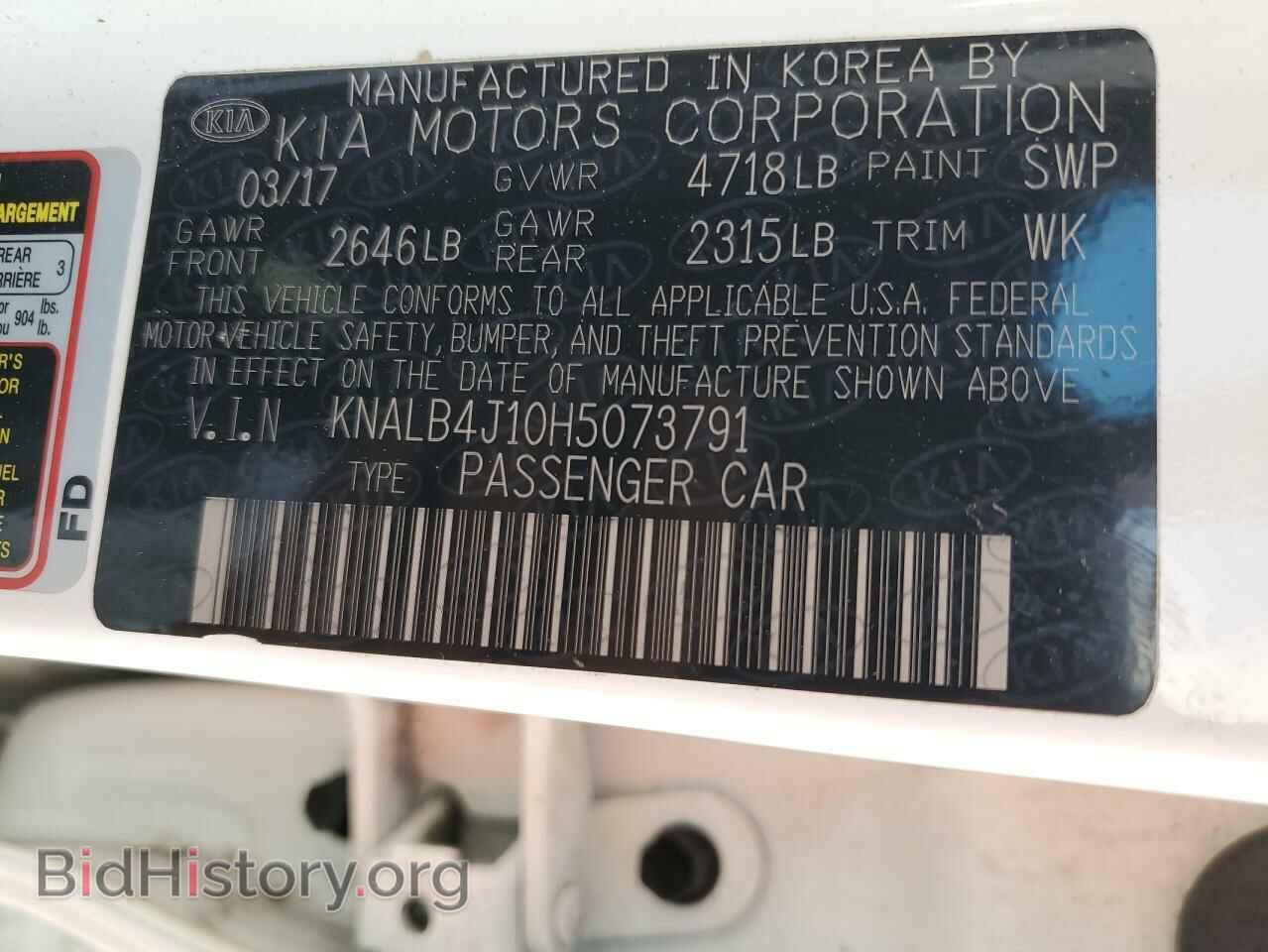 2017 KIA CADENZA - VIN: KNALB4J10H5073791 - Фото 12