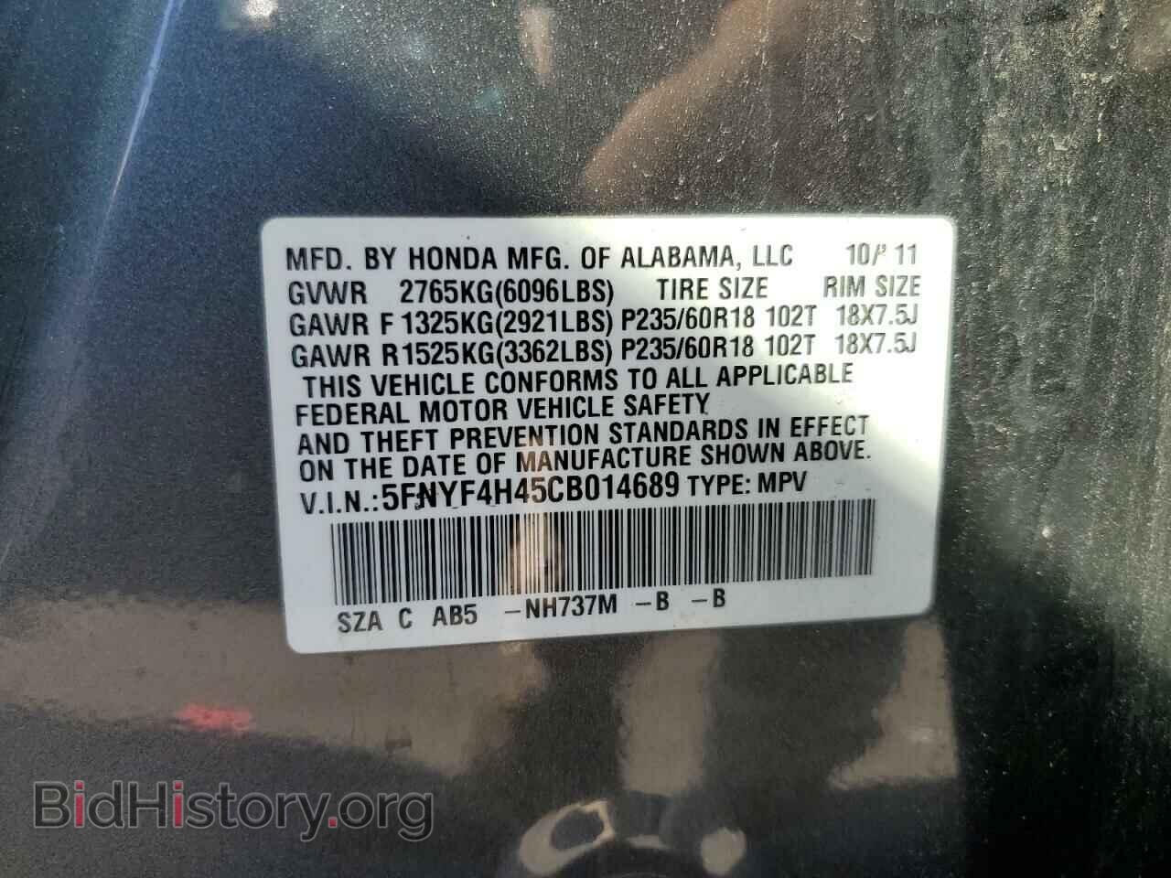 2012 HONDA PILOT - VIN: 5FNYF4H45CB014689 - Фото 13