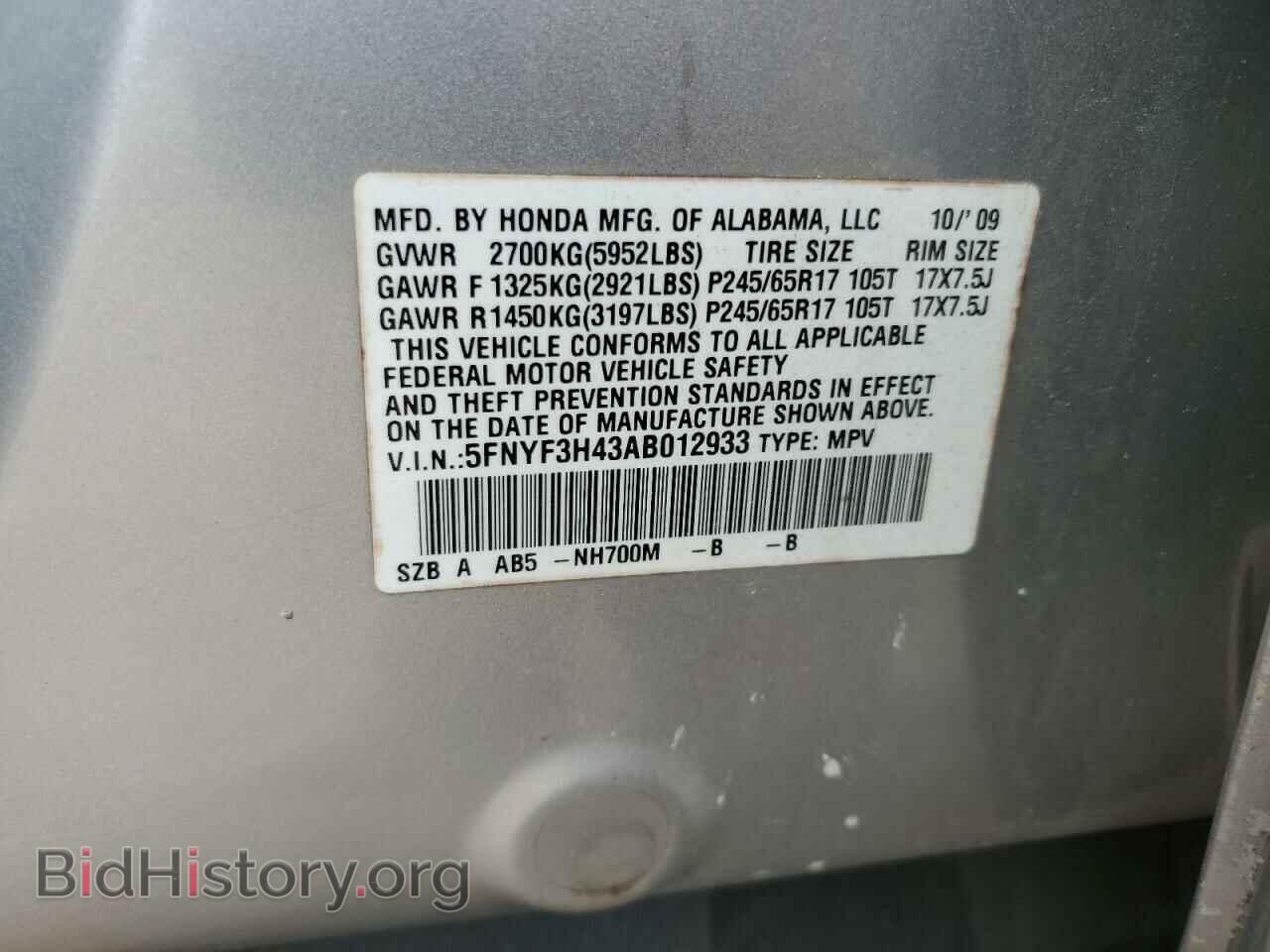 2010 HONDA PILOT - VIN: 5FNYF3H43AB012933 - Фото 13