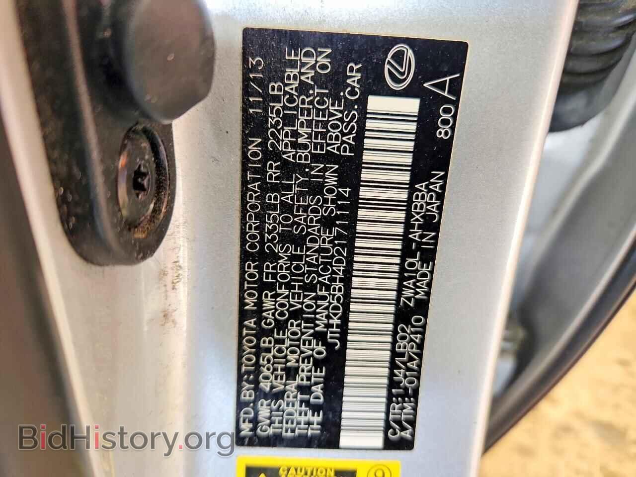 2013 LEXUS CT 200 - VIN: JTHKD5BH4D2171114 - Фото 13