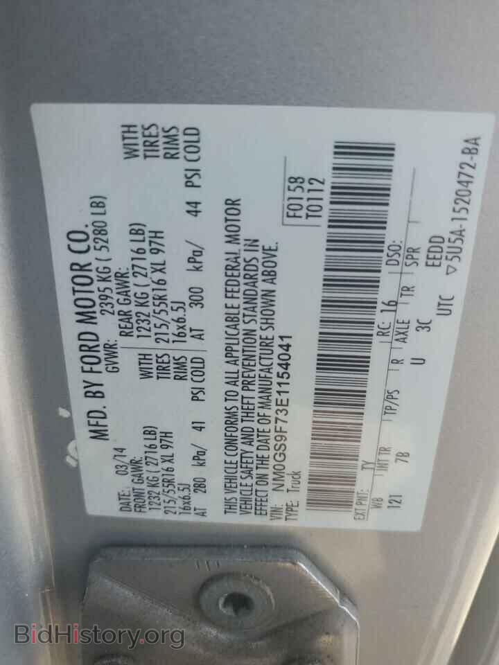 2014 FORD TRANSIT - VIN: NM0GS9F73E1154041 - Фото 13