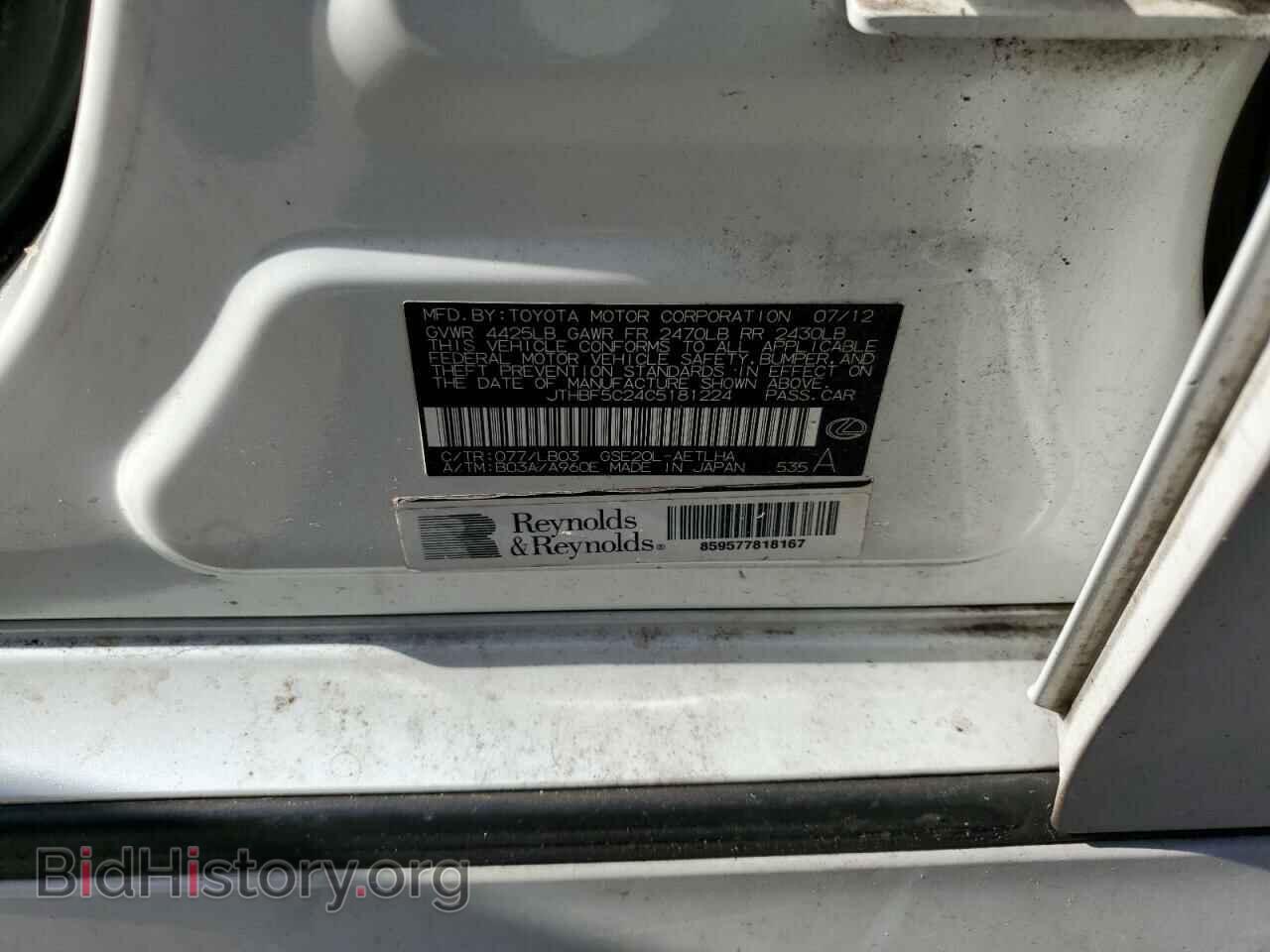2012 LEXUS IS - VIN: JTHBF5C24C5181224 - Фото 12
